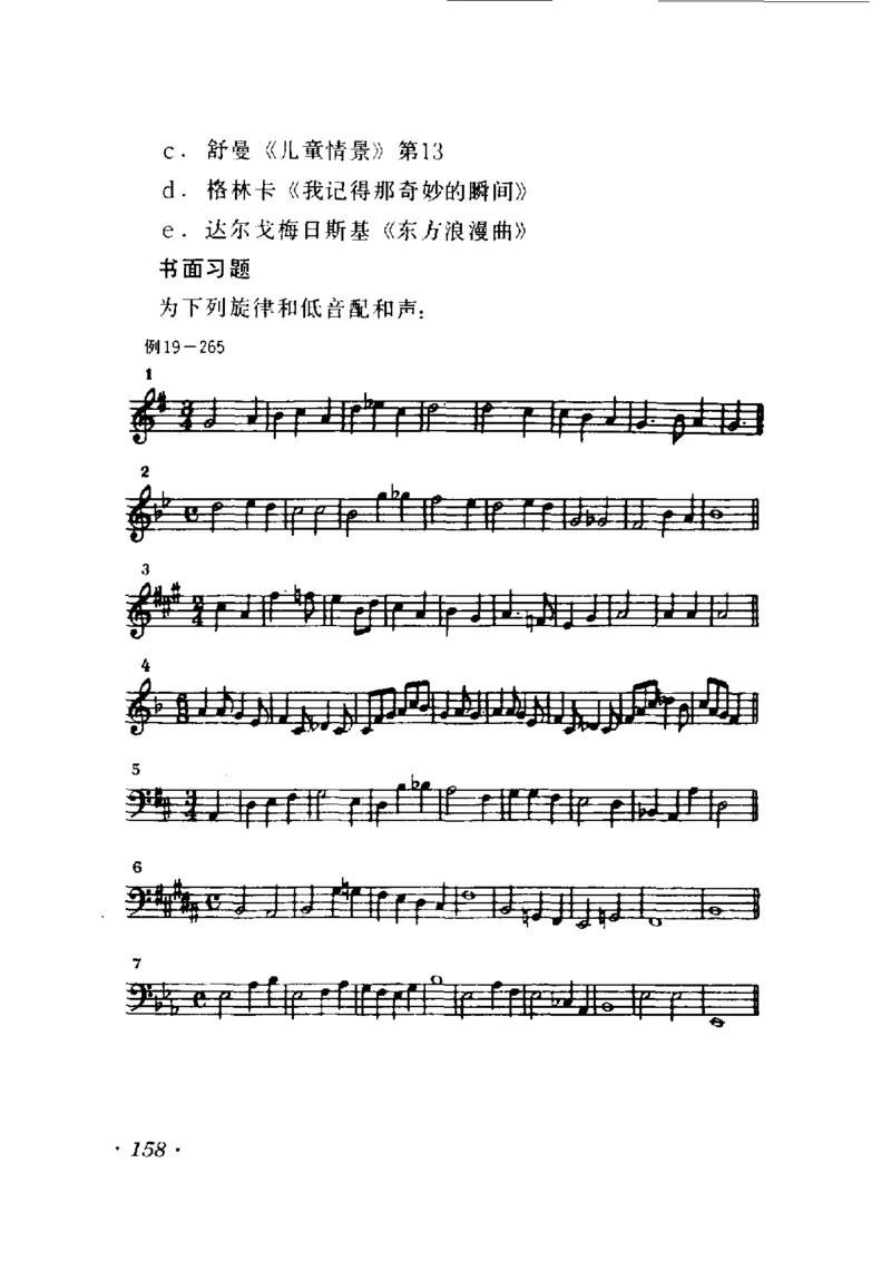 和声学教程(上下册)_增订重译本_一万首著名钢琴曲谱哈农贝多芬合集视频教学电子版高清无水印可打印_09钢琴教材合集_常用教材钢琴谱（80+本）