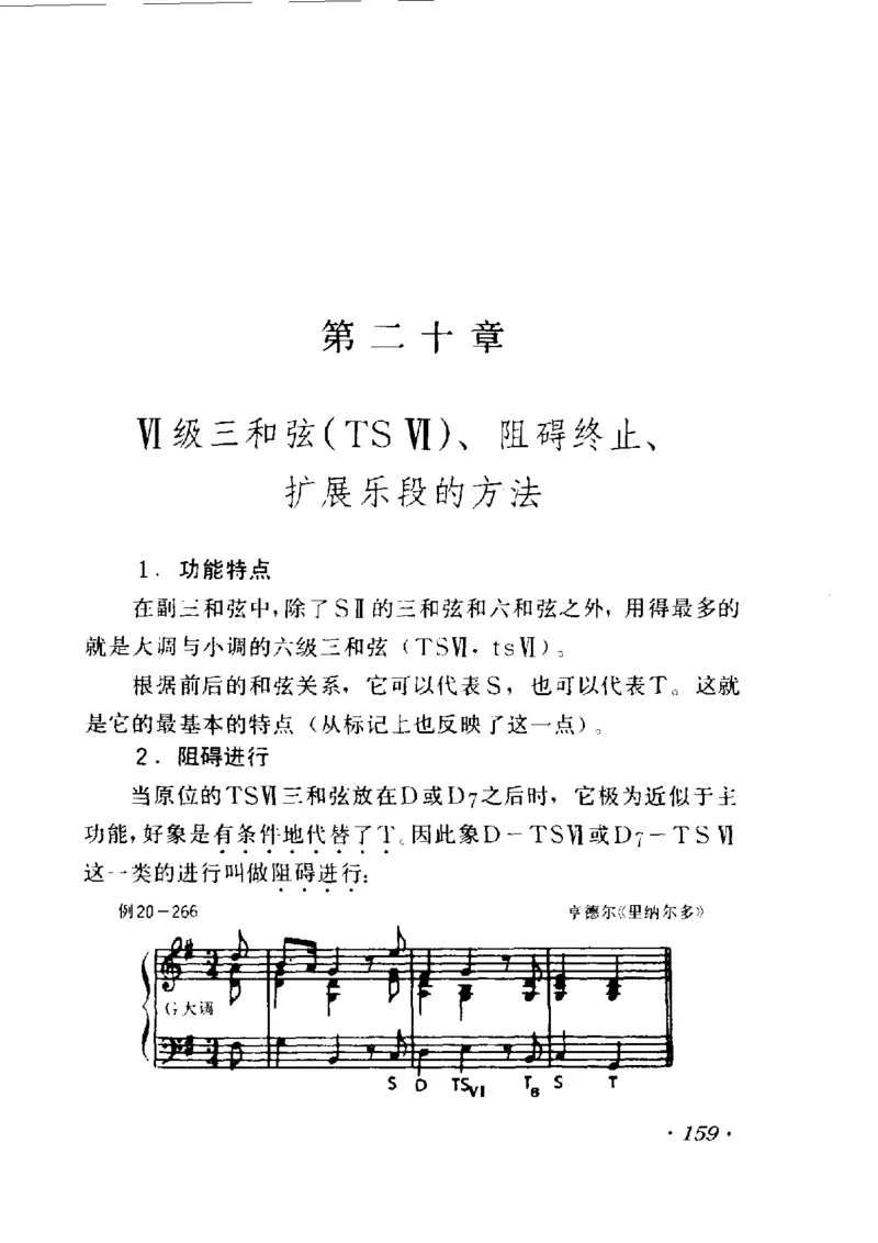 和声学教程(上下册)_增订重译本_一万首著名钢琴曲谱哈农贝多芬合集视频教学电子版高清无水印可打印_09钢琴教材合集_常用教材钢琴谱（80+本）