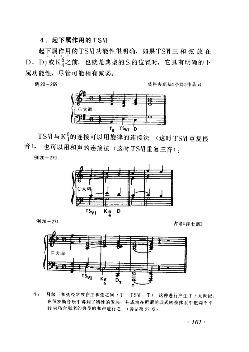 和声学教程(上下册)_增订重译本_一万首著名钢琴曲谱哈农贝多芬合集视频教学电子版高清无水印可打印_09钢琴教材合集_常用教材钢琴谱（80+本）