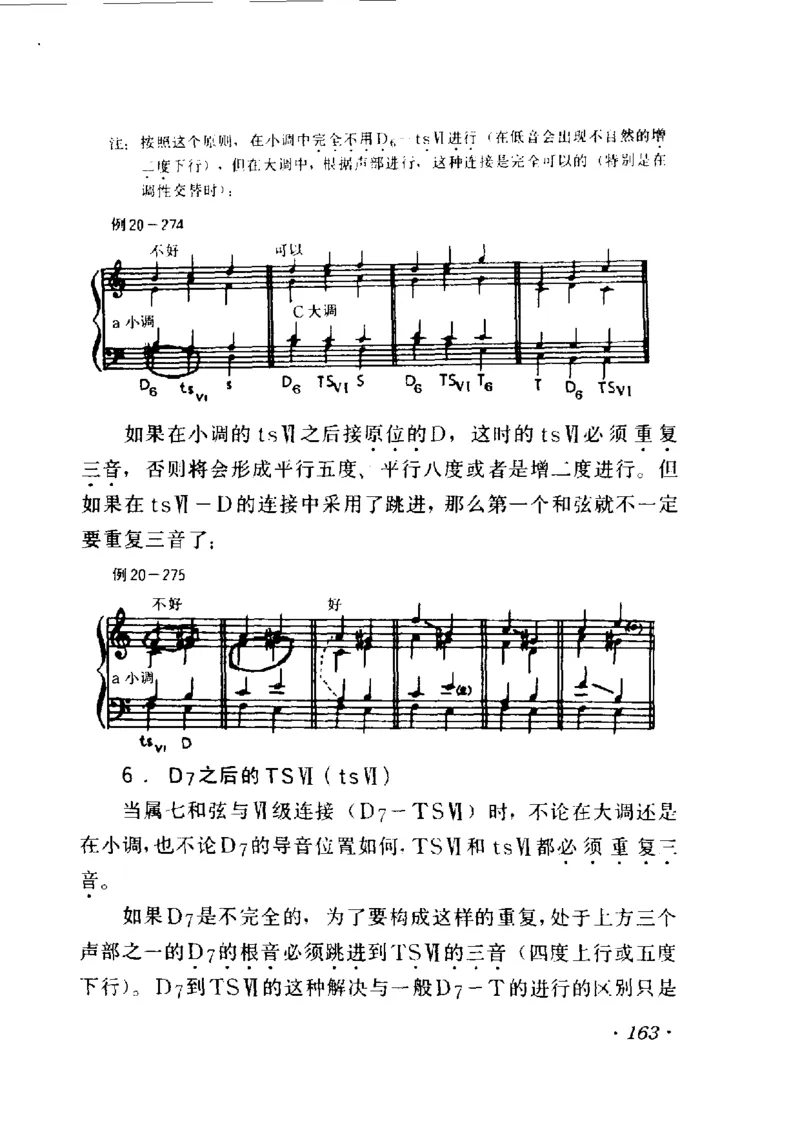 和声学教程(上下册)_增订重译本_一万首著名钢琴曲谱哈农贝多芬合集视频教学电子版高清无水印可打印_09钢琴教材合集_常用教材钢琴谱（80+本）