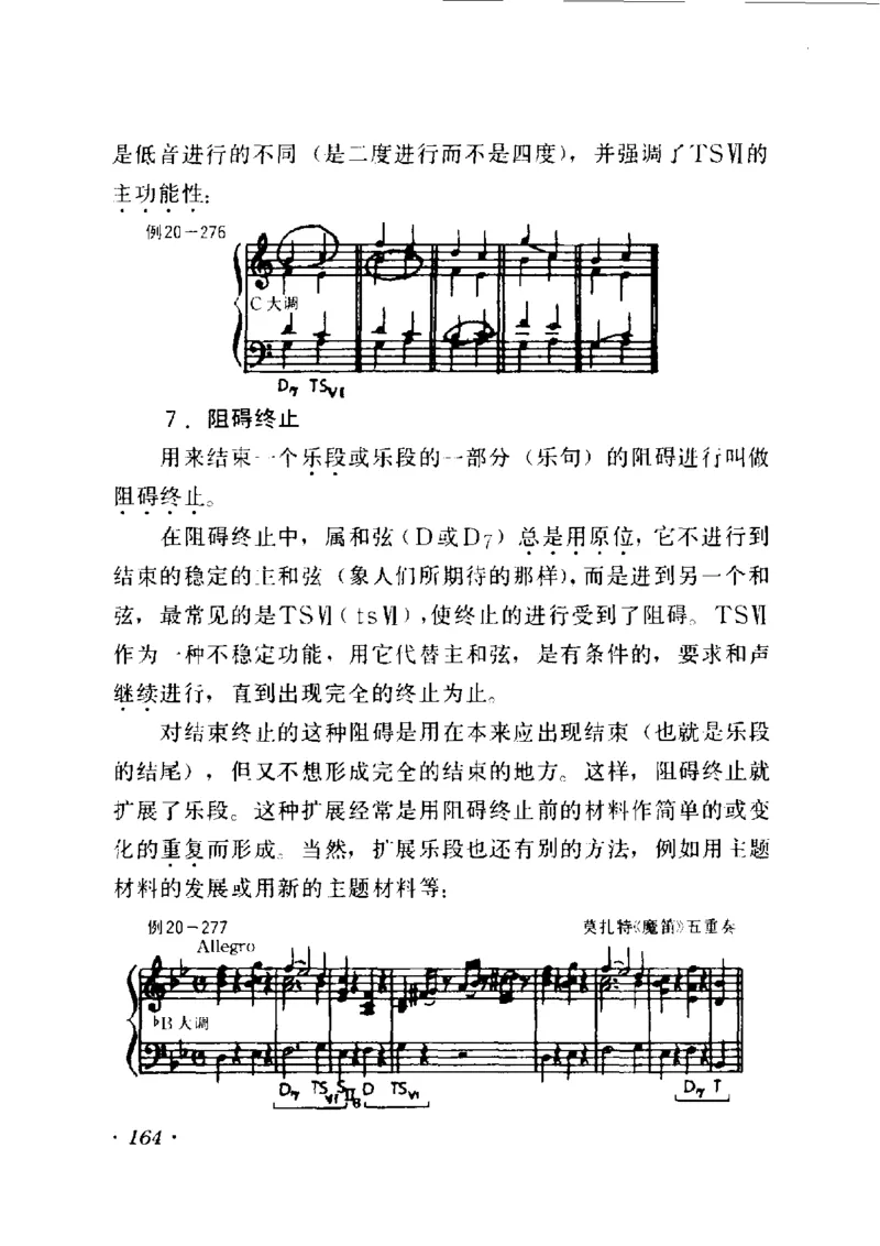 和声学教程(上下册)_增订重译本_一万首著名钢琴曲谱哈农贝多芬合集视频教学电子版高清无水印可打印_09钢琴教材合集_常用教材钢琴谱（80+本）