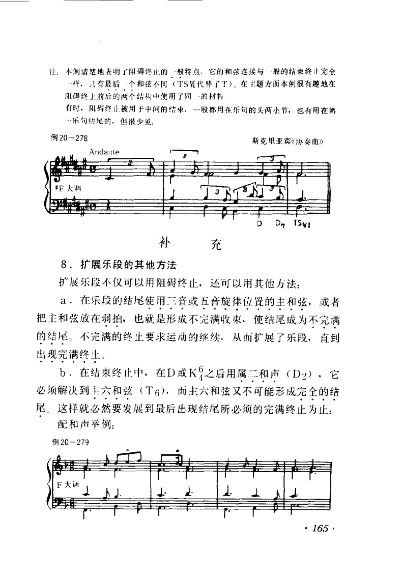 和声学教程(上下册)_增订重译本_一万首著名钢琴曲谱哈农贝多芬合集视频教学电子版高清无水印可打印_09钢琴教材合集_常用教材钢琴谱（80+本）