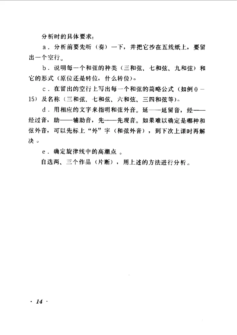 和声学教程(上下册)_增订重译本_一万首著名钢琴曲谱哈农贝多芬合集视频教学电子版高清无水印可打印_09钢琴教材合集_常用教材钢琴谱（80+本）