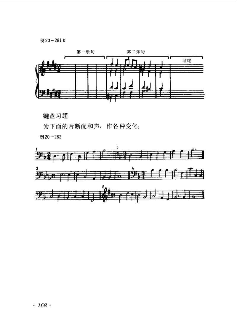 和声学教程(上下册)_增订重译本_一万首著名钢琴曲谱哈农贝多芬合集视频教学电子版高清无水印可打印_09钢琴教材合集_常用教材钢琴谱（80+本）