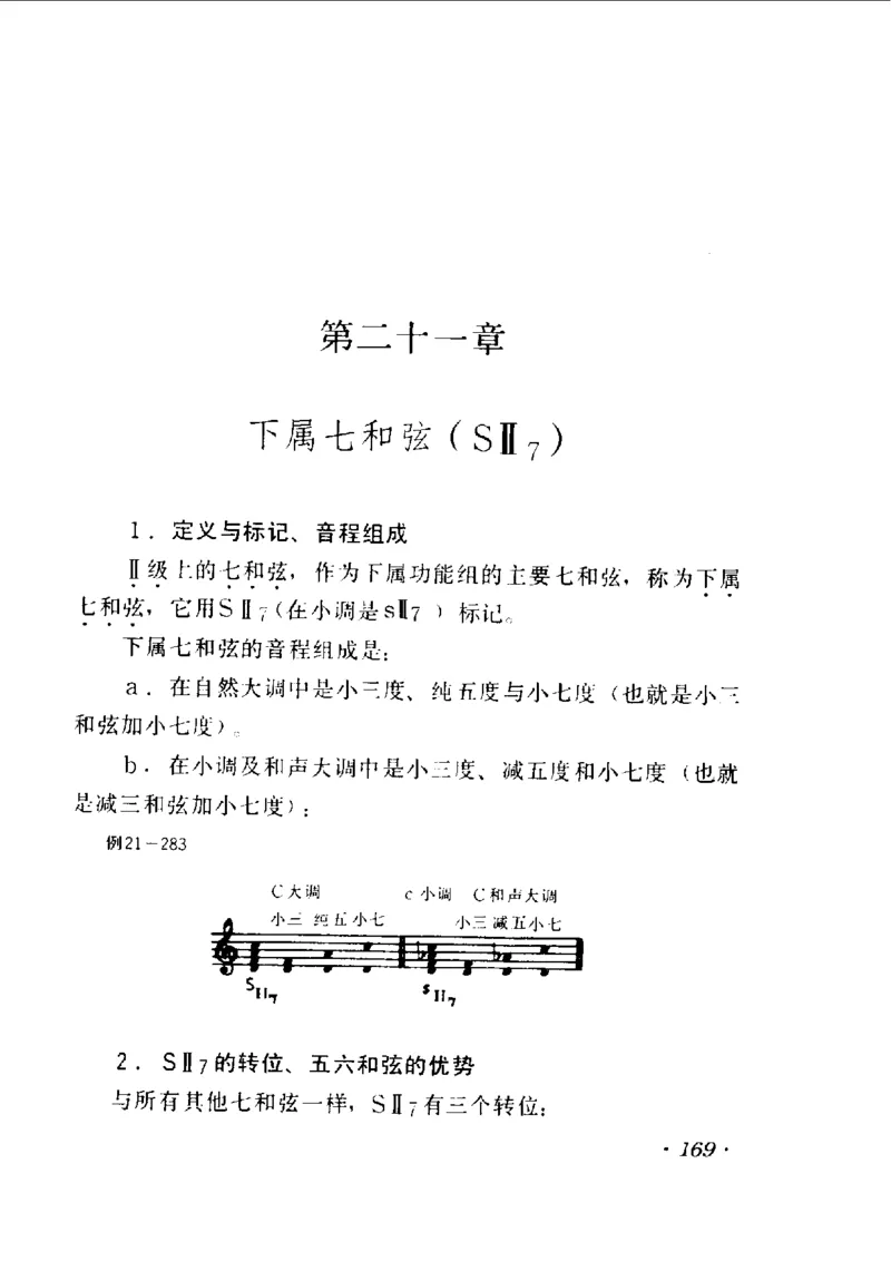 和声学教程(上下册)_增订重译本_一万首著名钢琴曲谱哈农贝多芬合集视频教学电子版高清无水印可打印_09钢琴教材合集_常用教材钢琴谱（80+本）
