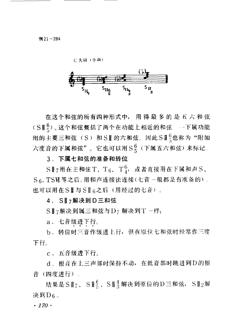 和声学教程(上下册)_增订重译本_一万首著名钢琴曲谱哈农贝多芬合集视频教学电子版高清无水印可打印_09钢琴教材合集_常用教材钢琴谱（80+本）
