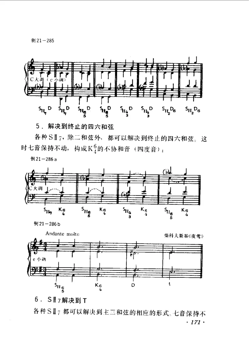 和声学教程(上下册)_增订重译本_一万首著名钢琴曲谱哈农贝多芬合集视频教学电子版高清无水印可打印_09钢琴教材合集_常用教材钢琴谱（80+本）