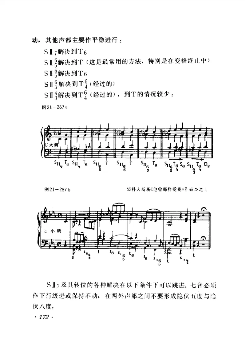 和声学教程(上下册)_增订重译本_一万首著名钢琴曲谱哈农贝多芬合集视频教学电子版高清无水印可打印_09钢琴教材合集_常用教材钢琴谱（80+本）