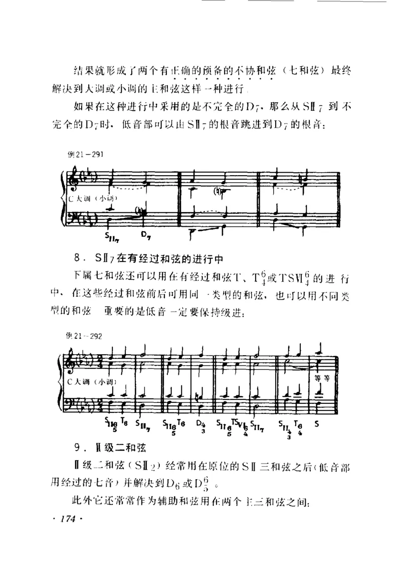 和声学教程(上下册)_增订重译本_一万首著名钢琴曲谱哈农贝多芬合集视频教学电子版高清无水印可打印_09钢琴教材合集_常用教材钢琴谱（80+本）