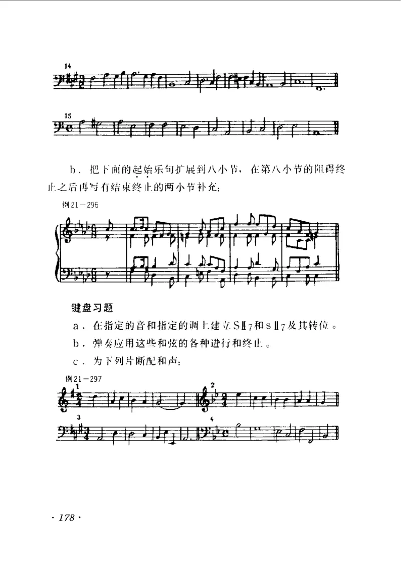 和声学教程(上下册)_增订重译本_一万首著名钢琴曲谱哈农贝多芬合集视频教学电子版高清无水印可打印_09钢琴教材合集_常用教材钢琴谱（80+本）