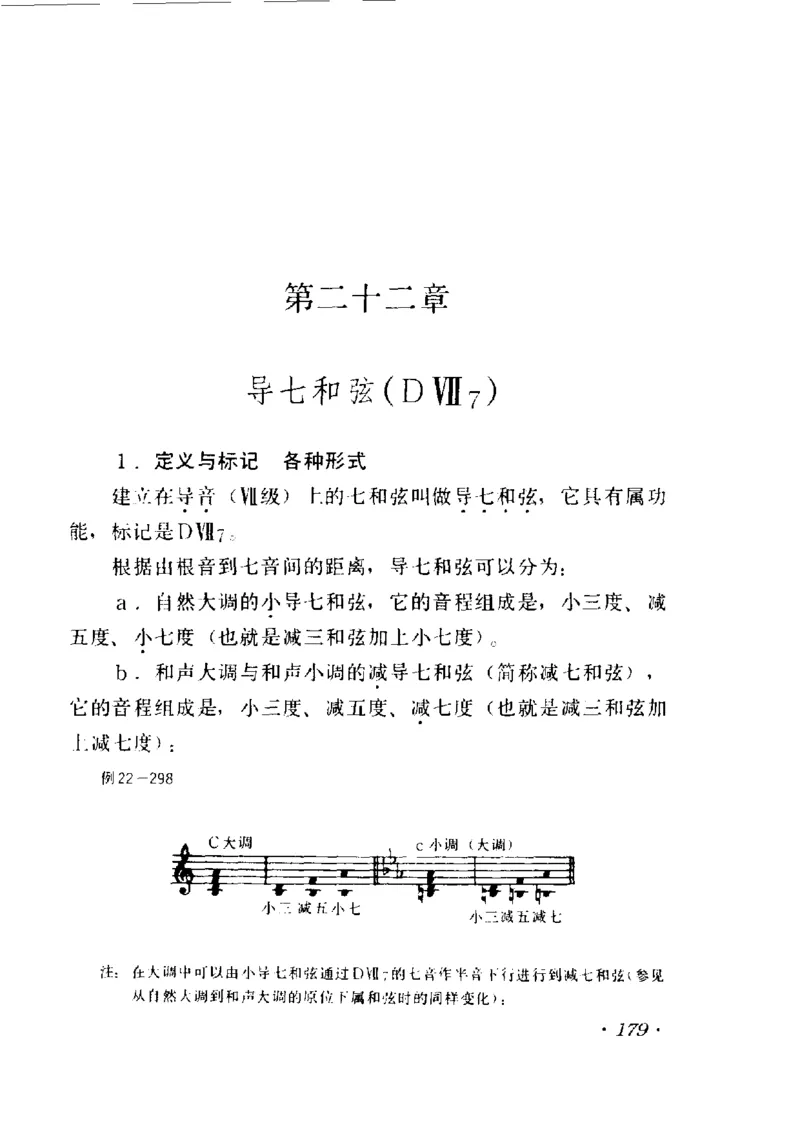 和声学教程(上下册)_增订重译本_一万首著名钢琴曲谱哈农贝多芬合集视频教学电子版高清无水印可打印_09钢琴教材合集_常用教材钢琴谱（80+本）