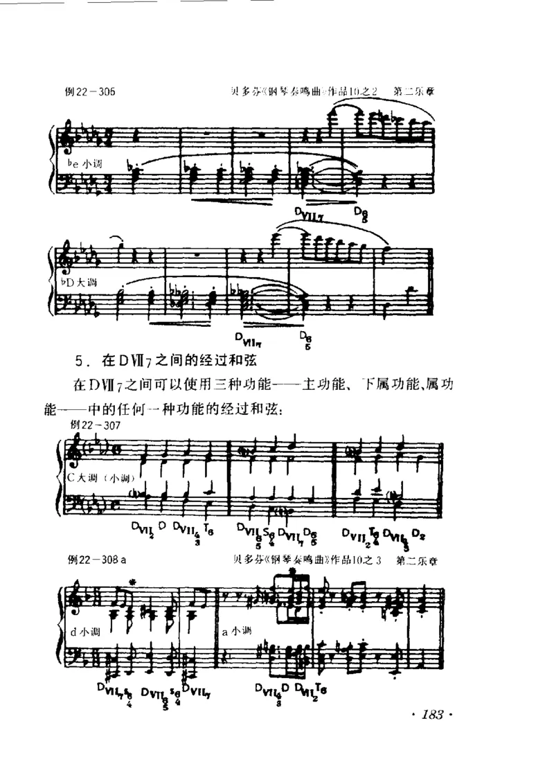 和声学教程(上下册)_增订重译本_一万首著名钢琴曲谱哈农贝多芬合集视频教学电子版高清无水印可打印_09钢琴教材合集_常用教材钢琴谱（80+本）