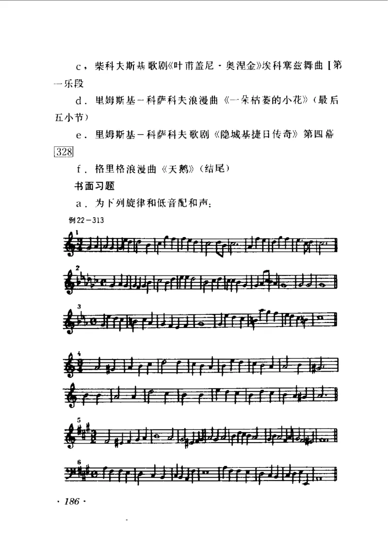 和声学教程(上下册)_增订重译本_一万首著名钢琴曲谱哈农贝多芬合集视频教学电子版高清无水印可打印_09钢琴教材合集_常用教材钢琴谱（80+本）