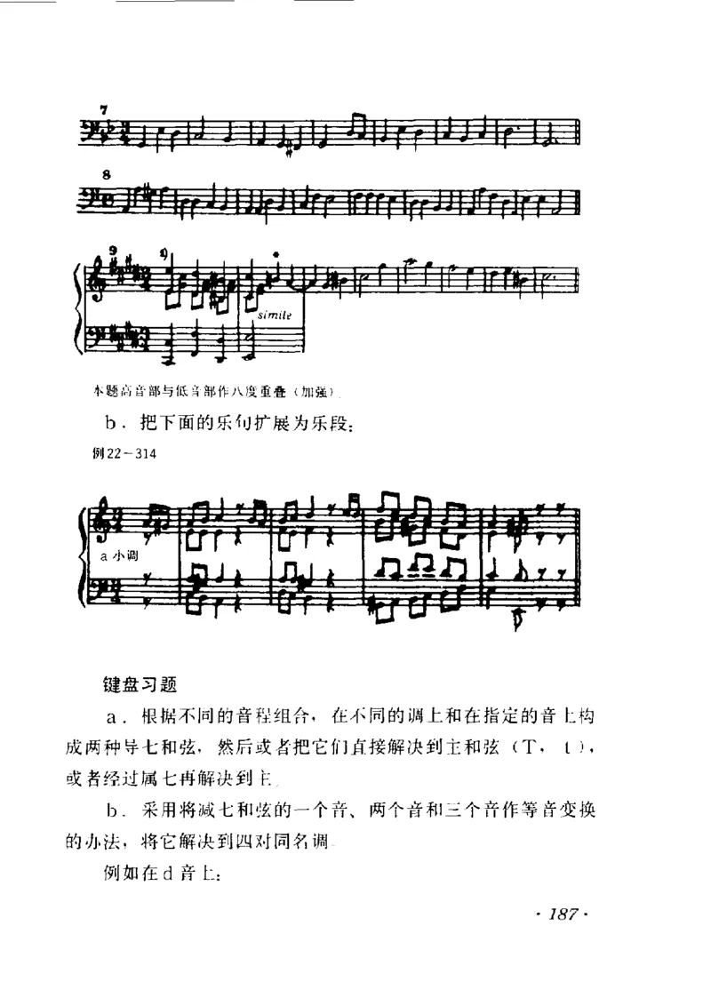 和声学教程(上下册)_增订重译本_一万首著名钢琴曲谱哈农贝多芬合集视频教学电子版高清无水印可打印_09钢琴教材合集_常用教材钢琴谱（80+本）