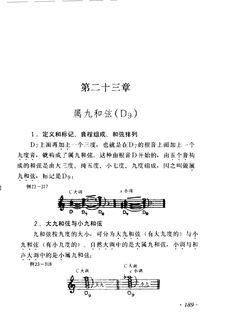 和声学教程(上下册)_增订重译本_一万首著名钢琴曲谱哈农贝多芬合集视频教学电子版高清无水印可打印_09钢琴教材合集_常用教材钢琴谱（80+本）