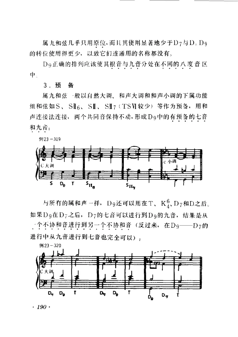 和声学教程(上下册)_增订重译本_一万首著名钢琴曲谱哈农贝多芬合集视频教学电子版高清无水印可打印_09钢琴教材合集_常用教材钢琴谱（80+本）