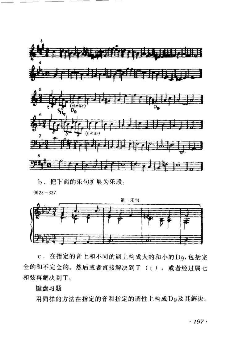 和声学教程(上下册)_增订重译本_一万首著名钢琴曲谱哈农贝多芬合集视频教学电子版高清无水印可打印_09钢琴教材合集_常用教材钢琴谱（80+本）