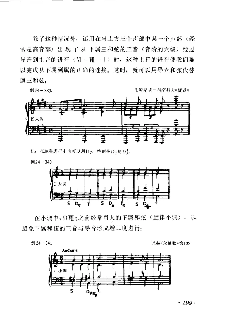 和声学教程(上下册)_增订重译本_一万首著名钢琴曲谱哈农贝多芬合集视频教学电子版高清无水印可打印_09钢琴教材合集_常用教材钢琴谱（80+本）