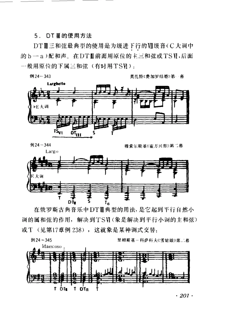 和声学教程(上下册)_增订重译本_一万首著名钢琴曲谱哈农贝多芬合集视频教学电子版高清无水印可打印_09钢琴教材合集_常用教材钢琴谱（80+本）