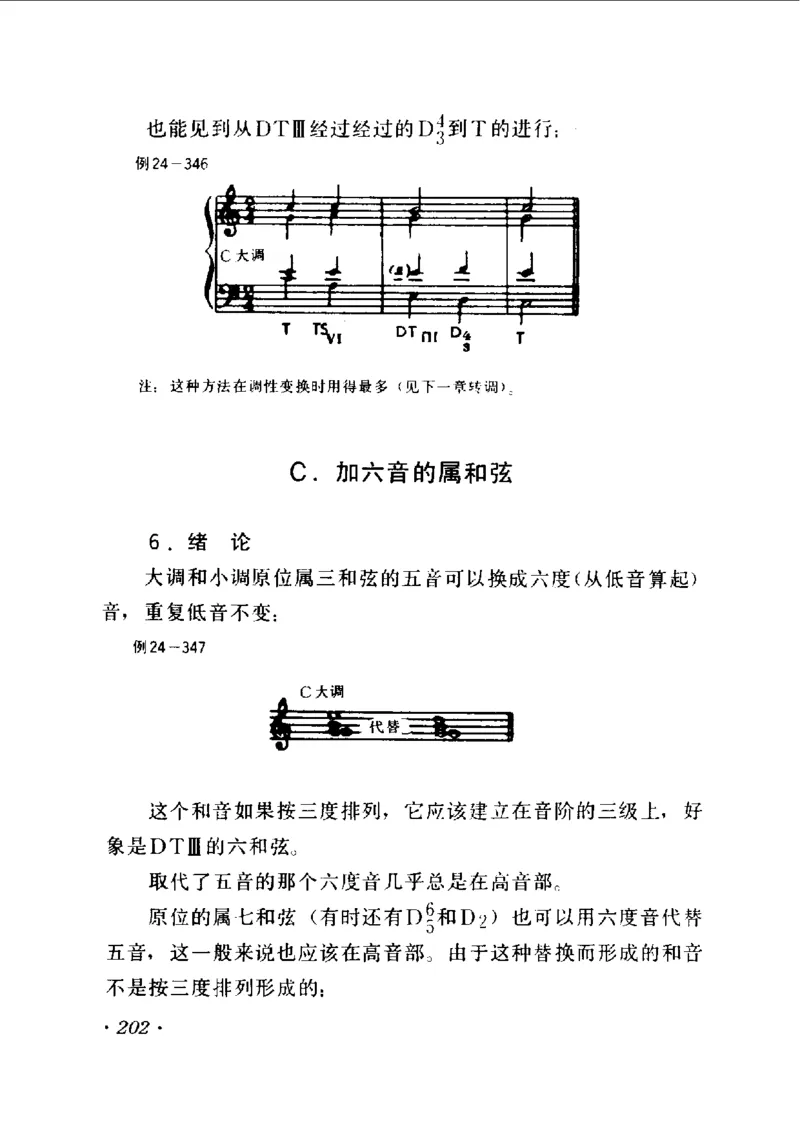 和声学教程(上下册)_增订重译本_一万首著名钢琴曲谱哈农贝多芬合集视频教学电子版高清无水印可打印_09钢琴教材合集_常用教材钢琴谱（80+本）