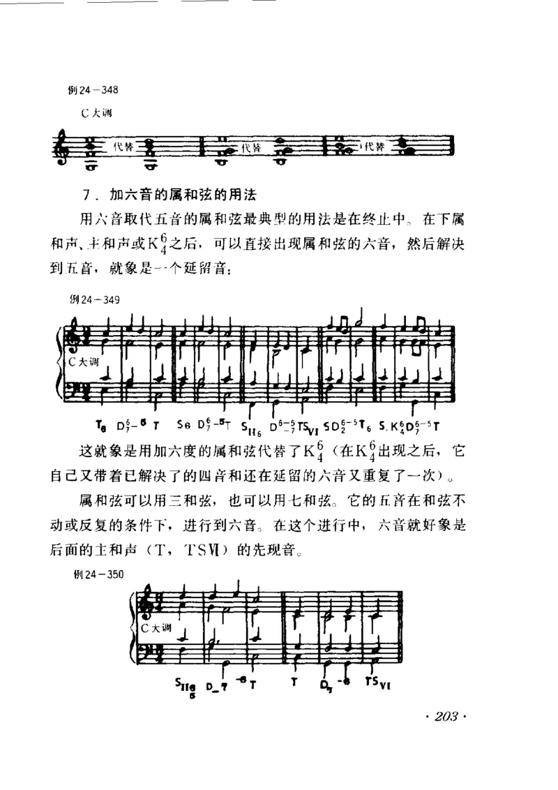 和声学教程(上下册)_增订重译本_一万首著名钢琴曲谱哈农贝多芬合集视频教学电子版高清无水印可打印_09钢琴教材合集_常用教材钢琴谱（80+本）