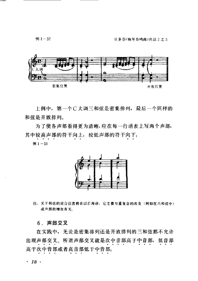 和声学教程(上下册)_增订重译本_一万首著名钢琴曲谱哈农贝多芬合集视频教学电子版高清无水印可打印_09钢琴教材合集_常用教材钢琴谱（80+本）