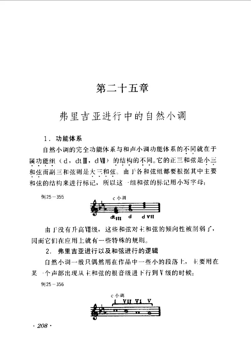 和声学教程(上下册)_增订重译本_一万首著名钢琴曲谱哈农贝多芬合集视频教学电子版高清无水印可打印_09钢琴教材合集_常用教材钢琴谱（80+本）