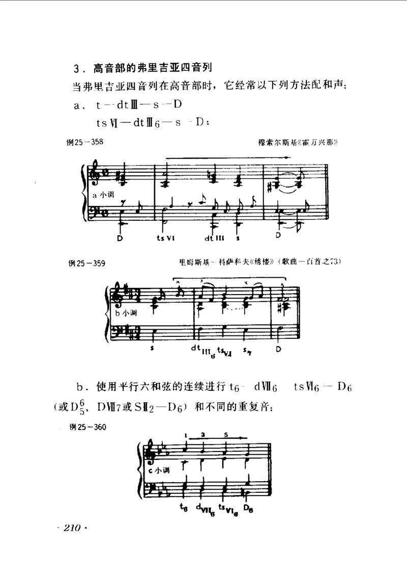 和声学教程(上下册)_增订重译本_一万首著名钢琴曲谱哈农贝多芬合集视频教学电子版高清无水印可打印_09钢琴教材合集_常用教材钢琴谱（80+本）