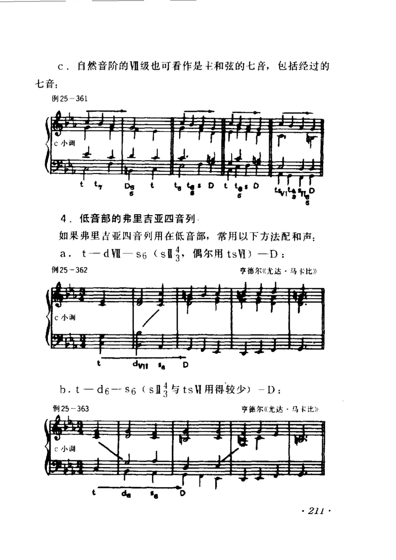 和声学教程(上下册)_增订重译本_一万首著名钢琴曲谱哈农贝多芬合集视频教学电子版高清无水印可打印_09钢琴教材合集_常用教材钢琴谱（80+本）