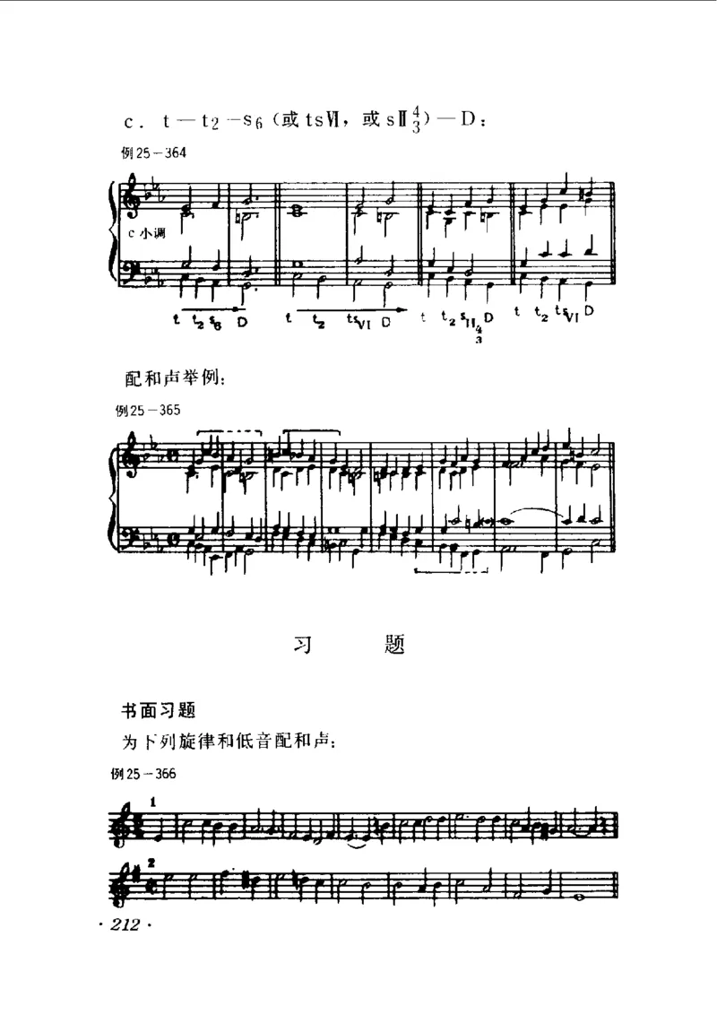 和声学教程(上下册)_增订重译本_一万首著名钢琴曲谱哈农贝多芬合集视频教学电子版高清无水印可打印_09钢琴教材合集_常用教材钢琴谱（80+本）