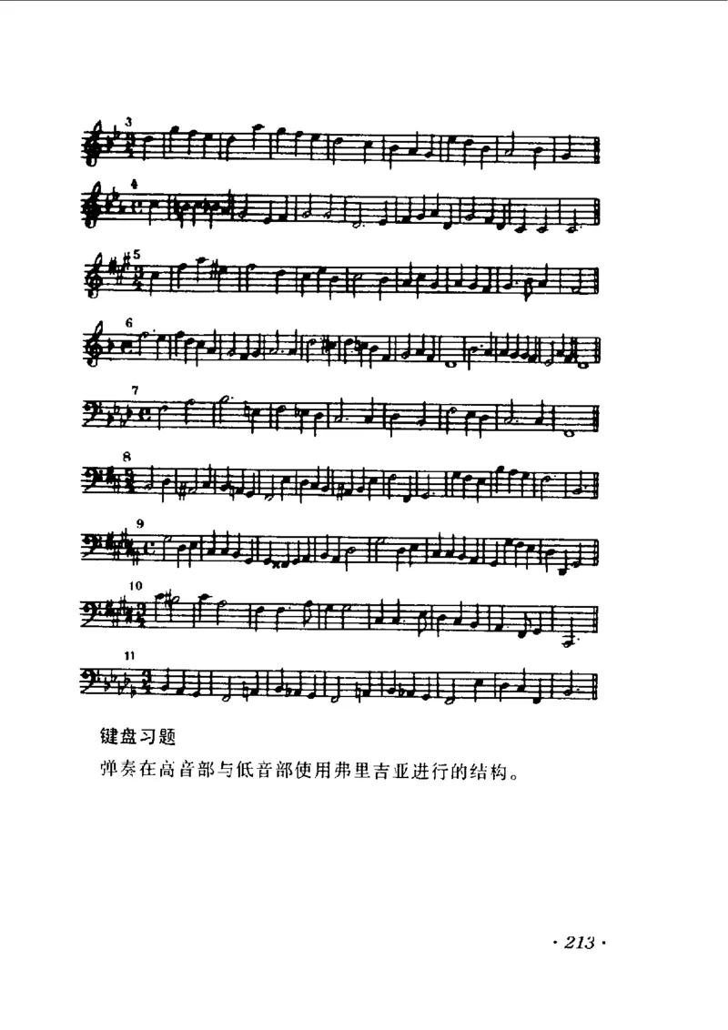 和声学教程(上下册)_增订重译本_一万首著名钢琴曲谱哈农贝多芬合集视频教学电子版高清无水印可打印_09钢琴教材合集_常用教材钢琴谱（80+本）