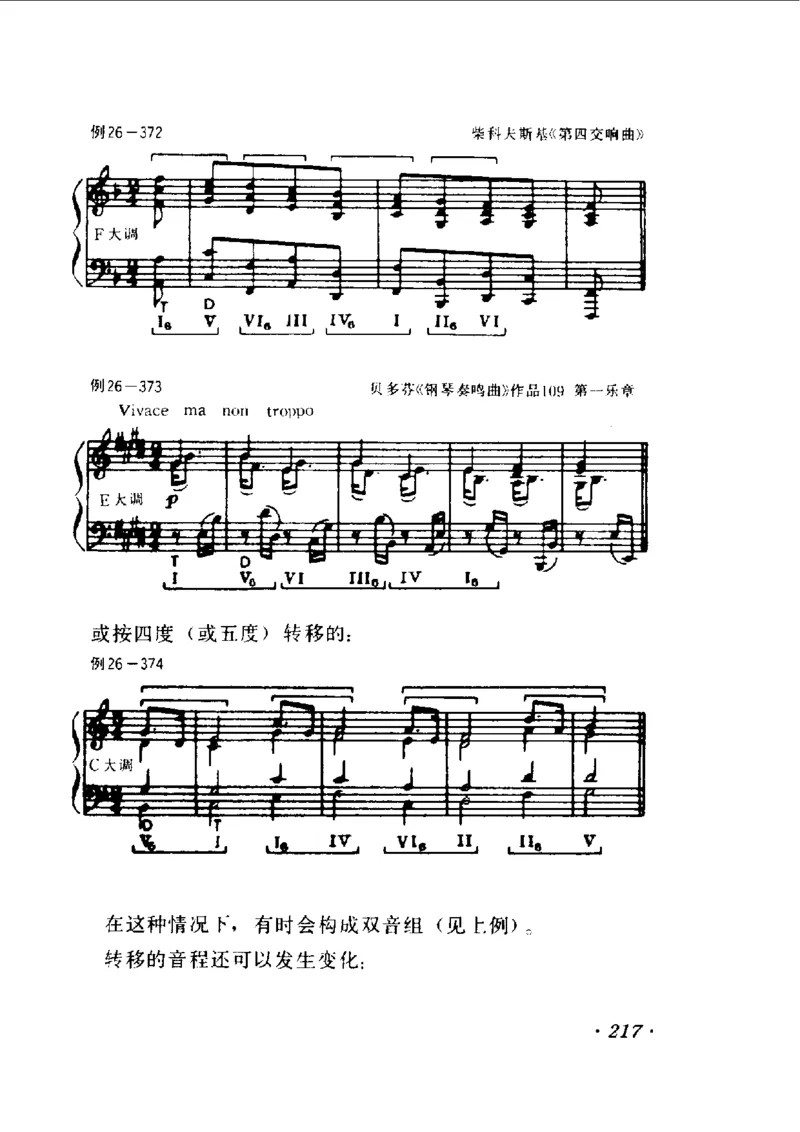和声学教程(上下册)_增订重译本_一万首著名钢琴曲谱哈农贝多芬合集视频教学电子版高清无水印可打印_09钢琴教材合集_常用教材钢琴谱（80+本）