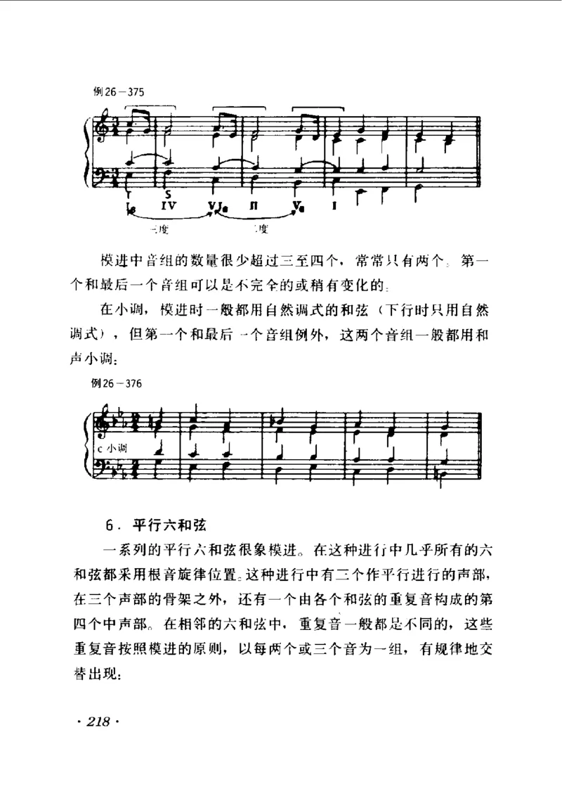 和声学教程(上下册)_增订重译本_一万首著名钢琴曲谱哈农贝多芬合集视频教学电子版高清无水印可打印_09钢琴教材合集_常用教材钢琴谱（80+本）