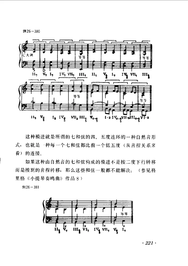 和声学教程(上下册)_增订重译本_一万首著名钢琴曲谱哈农贝多芬合集视频教学电子版高清无水印可打印_09钢琴教材合集_常用教材钢琴谱（80+本）