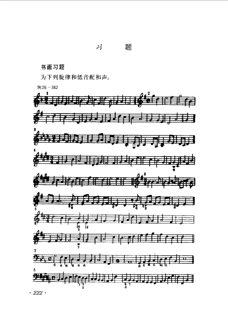 和声学教程(上下册)_增订重译本_一万首著名钢琴曲谱哈农贝多芬合集视频教学电子版高清无水印可打印_09钢琴教材合集_常用教材钢琴谱（80+本）