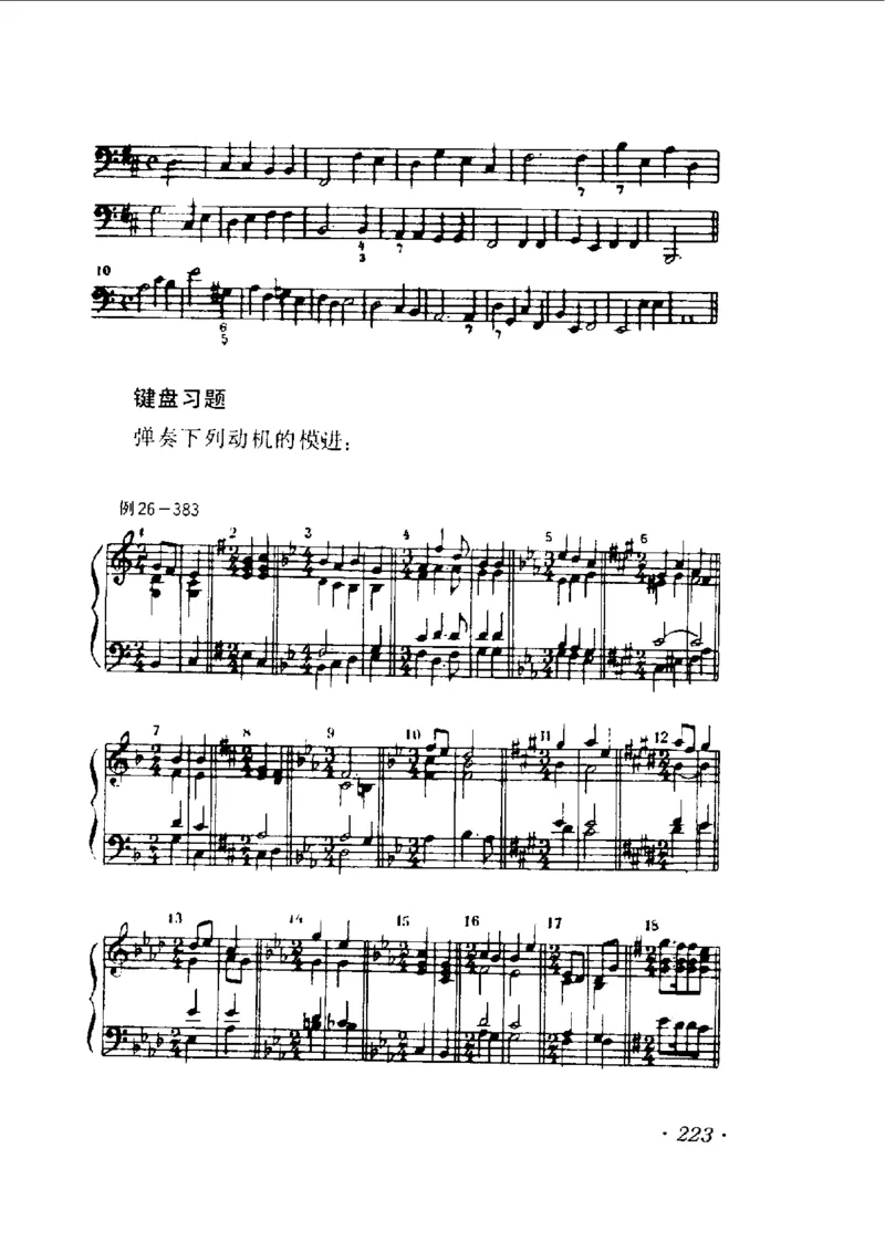 和声学教程(上下册)_增订重译本_一万首著名钢琴曲谱哈农贝多芬合集视频教学电子版高清无水印可打印_09钢琴教材合集_常用教材钢琴谱（80+本）