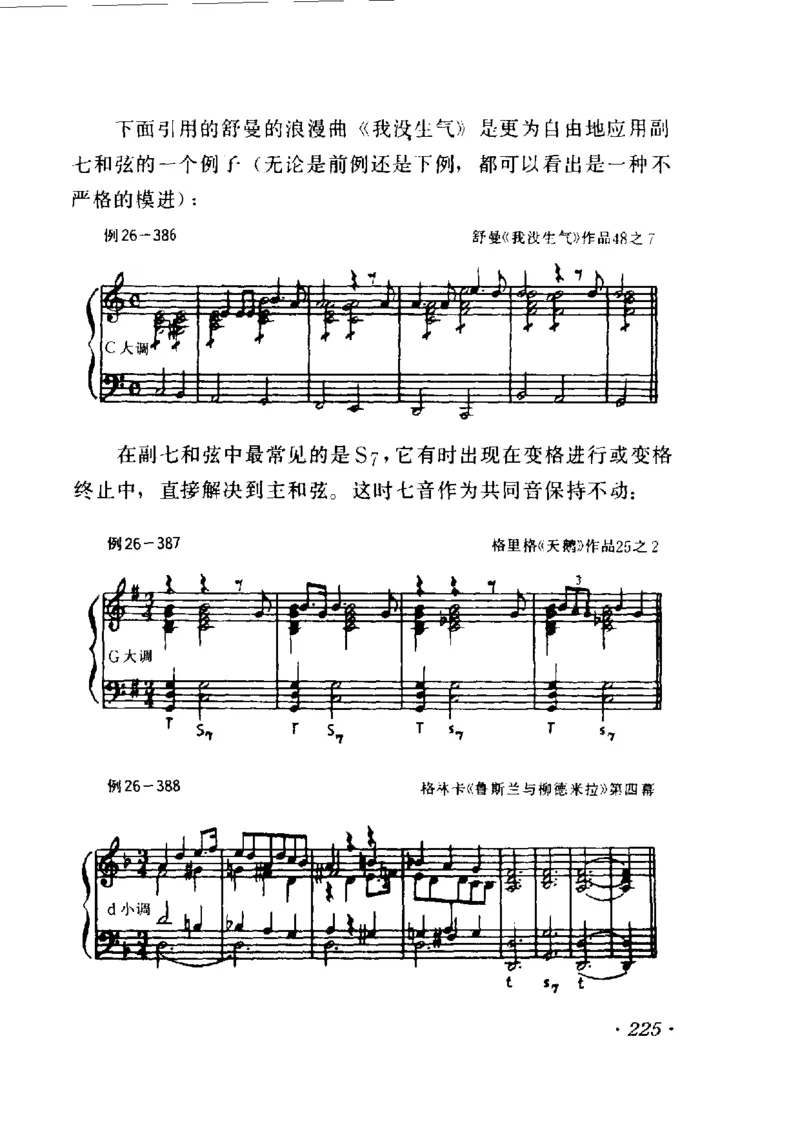 和声学教程(上下册)_增订重译本_一万首著名钢琴曲谱哈农贝多芬合集视频教学电子版高清无水印可打印_09钢琴教材合集_常用教材钢琴谱（80+本）