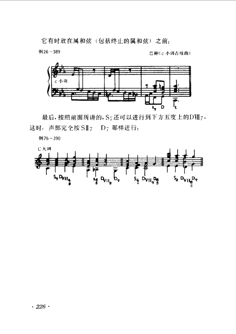 和声学教程(上下册)_增订重译本_一万首著名钢琴曲谱哈农贝多芬合集视频教学电子版高清无水印可打印_09钢琴教材合集_常用教材钢琴谱（80+本）