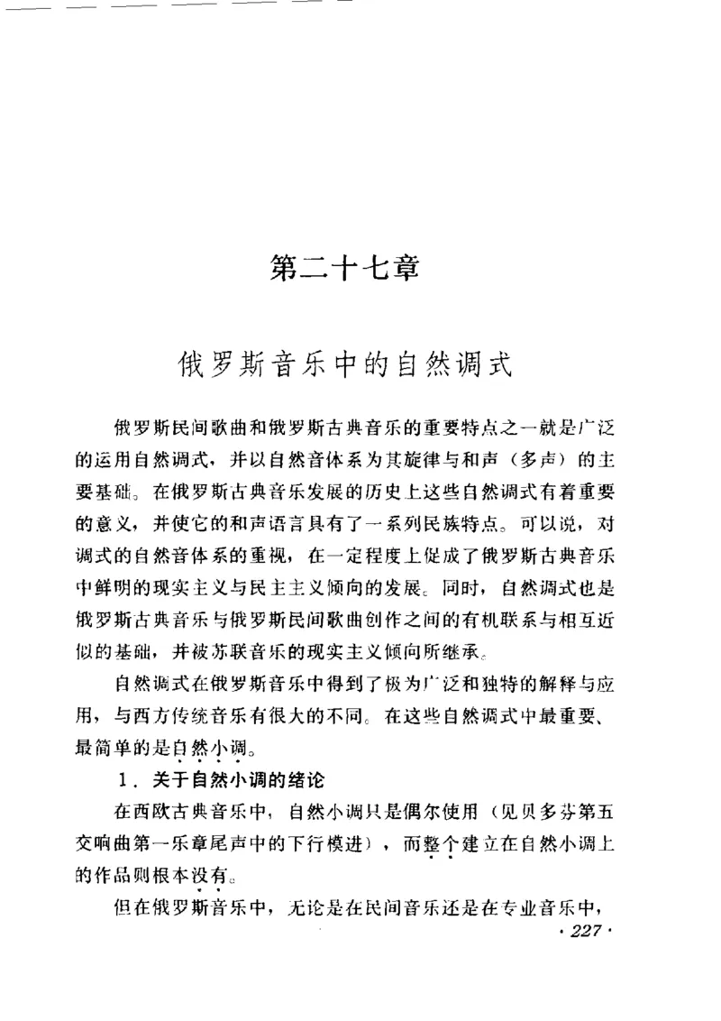 和声学教程(上下册)_增订重译本_一万首著名钢琴曲谱哈农贝多芬合集视频教学电子版高清无水印可打印_09钢琴教材合集_常用教材钢琴谱（80+本）