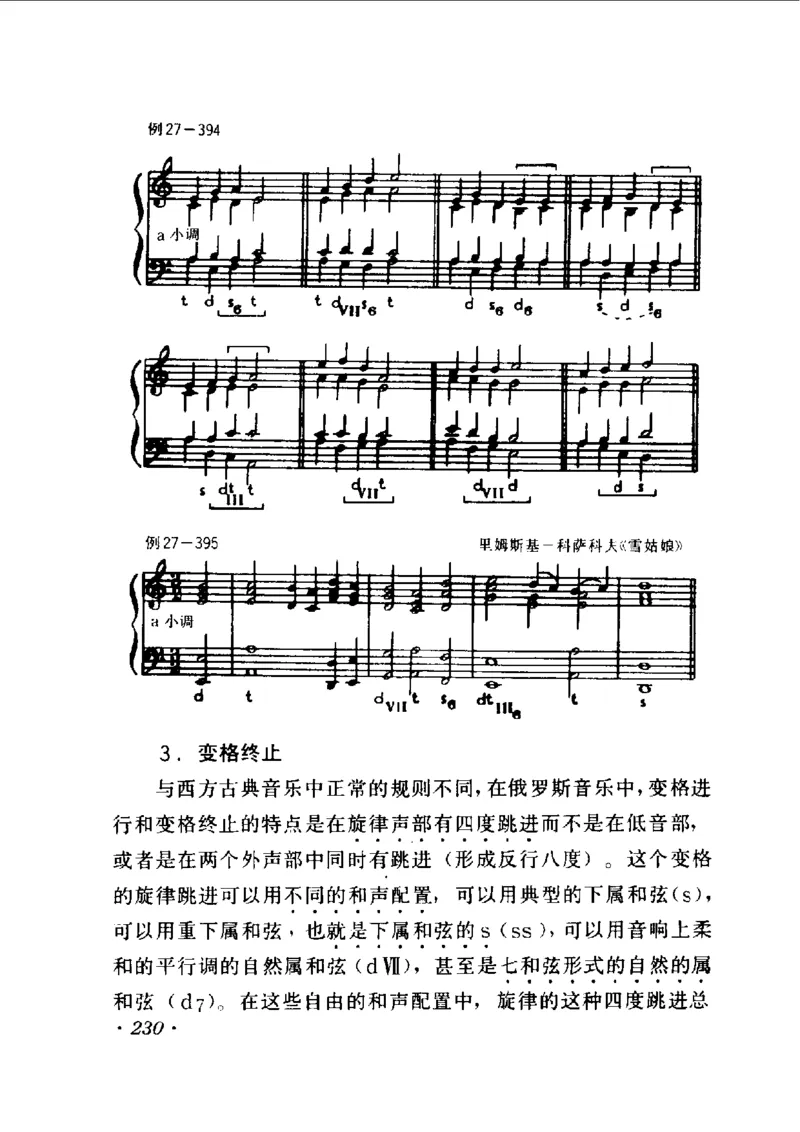 和声学教程(上下册)_增订重译本_一万首著名钢琴曲谱哈农贝多芬合集视频教学电子版高清无水印可打印_09钢琴教材合集_常用教材钢琴谱（80+本）