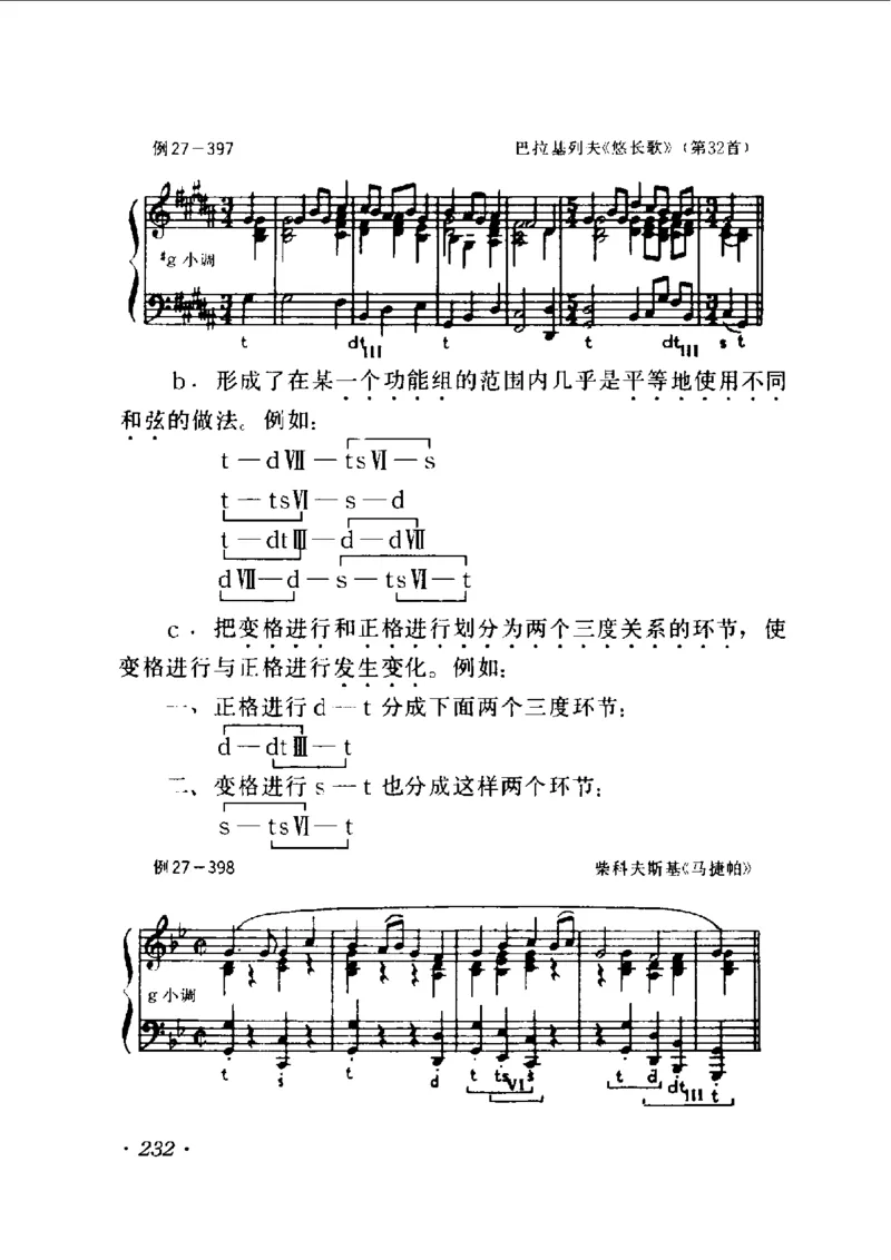 和声学教程(上下册)_增订重译本_一万首著名钢琴曲谱哈农贝多芬合集视频教学电子版高清无水印可打印_09钢琴教材合集_常用教材钢琴谱（80+本）