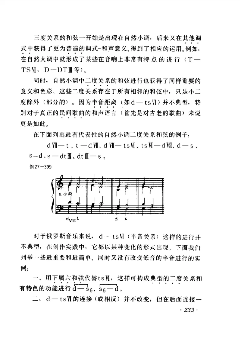 和声学教程(上下册)_增订重译本_一万首著名钢琴曲谱哈农贝多芬合集视频教学电子版高清无水印可打印_09钢琴教材合集_常用教材钢琴谱（80+本）