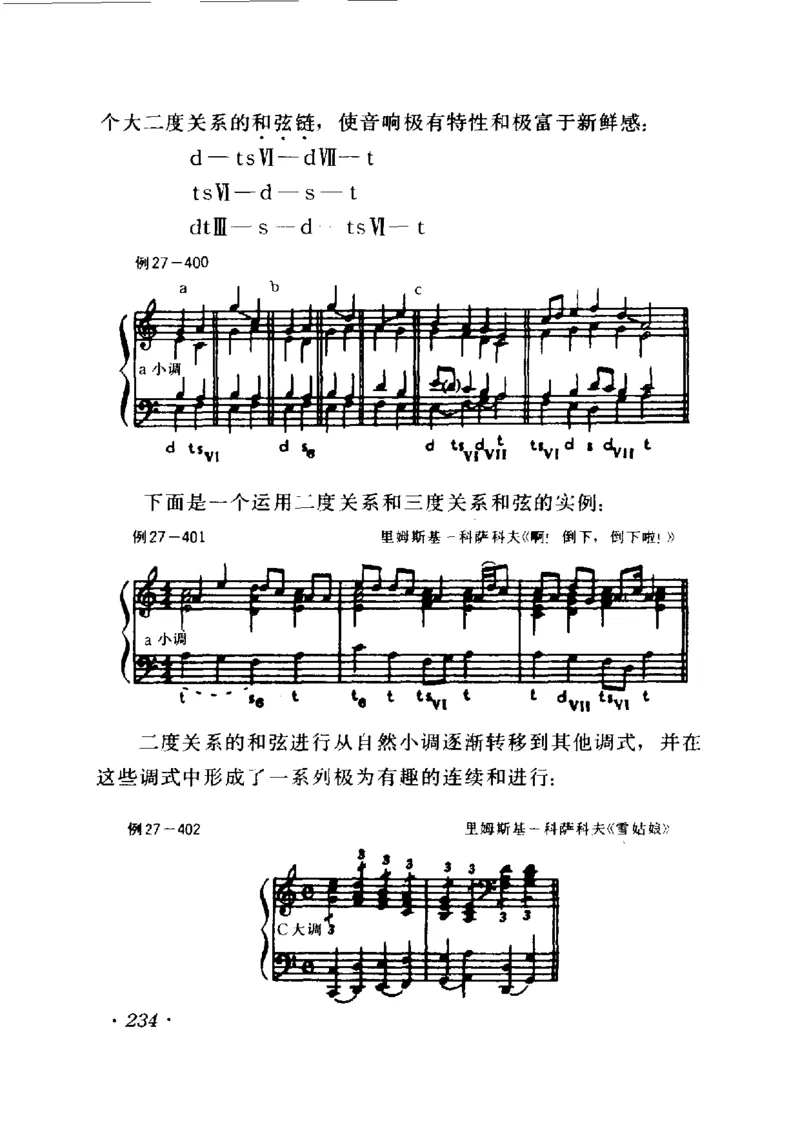 和声学教程(上下册)_增订重译本_一万首著名钢琴曲谱哈农贝多芬合集视频教学电子版高清无水印可打印_09钢琴教材合集_常用教材钢琴谱（80+本）