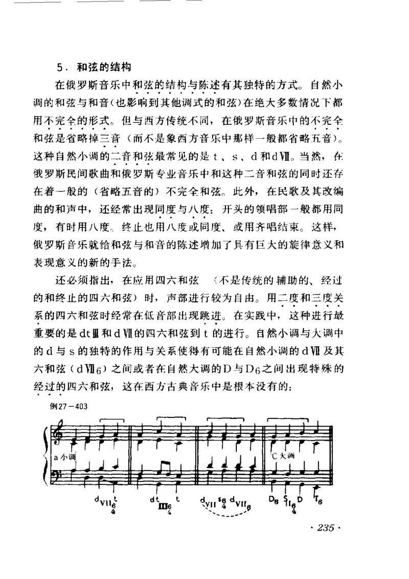 和声学教程(上下册)_增订重译本_一万首著名钢琴曲谱哈农贝多芬合集视频教学电子版高清无水印可打印_09钢琴教材合集_常用教材钢琴谱（80+本）