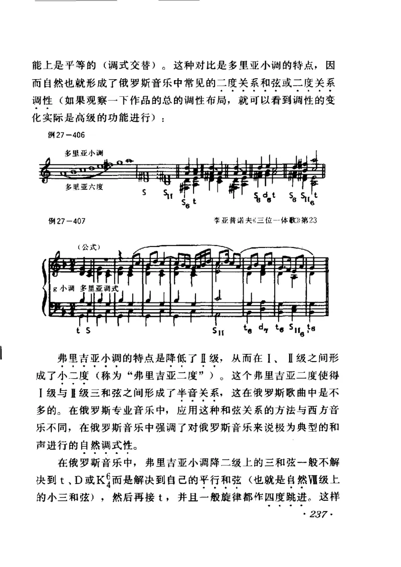 和声学教程(上下册)_增订重译本_一万首著名钢琴曲谱哈农贝多芬合集视频教学电子版高清无水印可打印_09钢琴教材合集_常用教材钢琴谱（80+本）