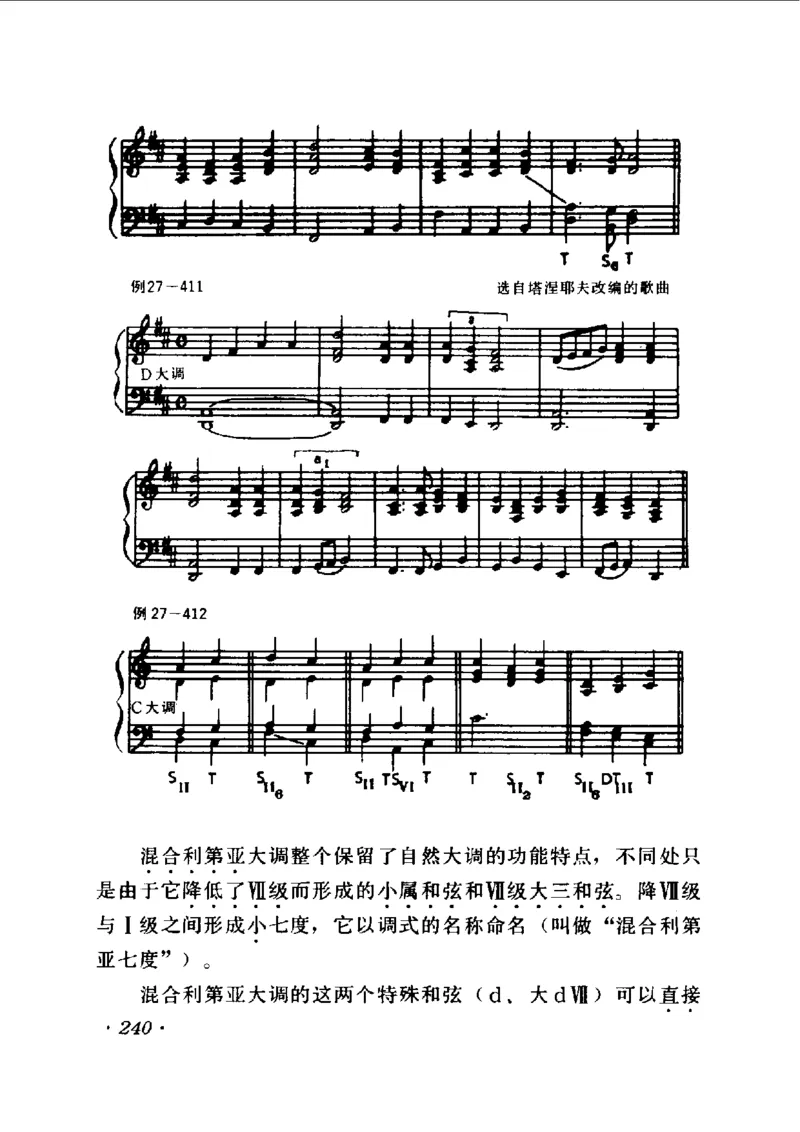 和声学教程(上下册)_增订重译本_一万首著名钢琴曲谱哈农贝多芬合集视频教学电子版高清无水印可打印_09钢琴教材合集_常用教材钢琴谱（80+本）