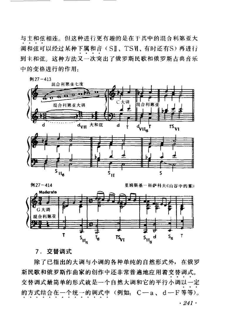 和声学教程(上下册)_增订重译本_一万首著名钢琴曲谱哈农贝多芬合集视频教学电子版高清无水印可打印_09钢琴教材合集_常用教材钢琴谱（80+本）