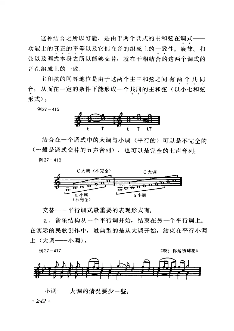 和声学教程(上下册)_增订重译本_一万首著名钢琴曲谱哈农贝多芬合集视频教学电子版高清无水印可打印_09钢琴教材合集_常用教材钢琴谱（80+本）