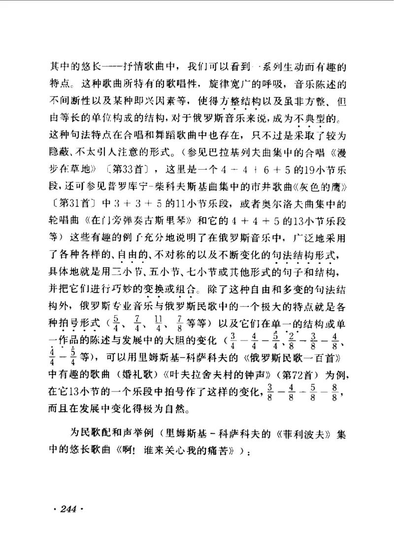 和声学教程(上下册)_增订重译本_一万首著名钢琴曲谱哈农贝多芬合集视频教学电子版高清无水印可打印_09钢琴教材合集_常用教材钢琴谱（80+本）