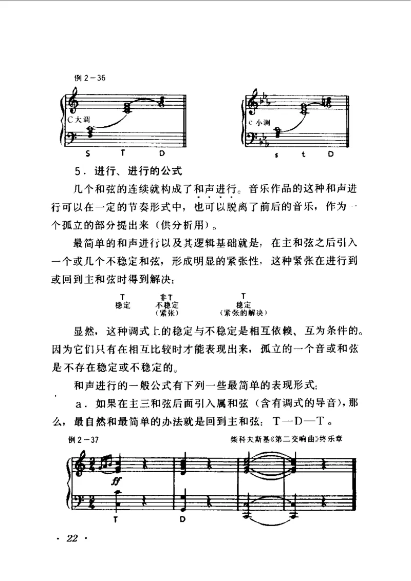 和声学教程(上下册)_增订重译本_一万首著名钢琴曲谱哈农贝多芬合集视频教学电子版高清无水印可打印_09钢琴教材合集_常用教材钢琴谱（80+本）